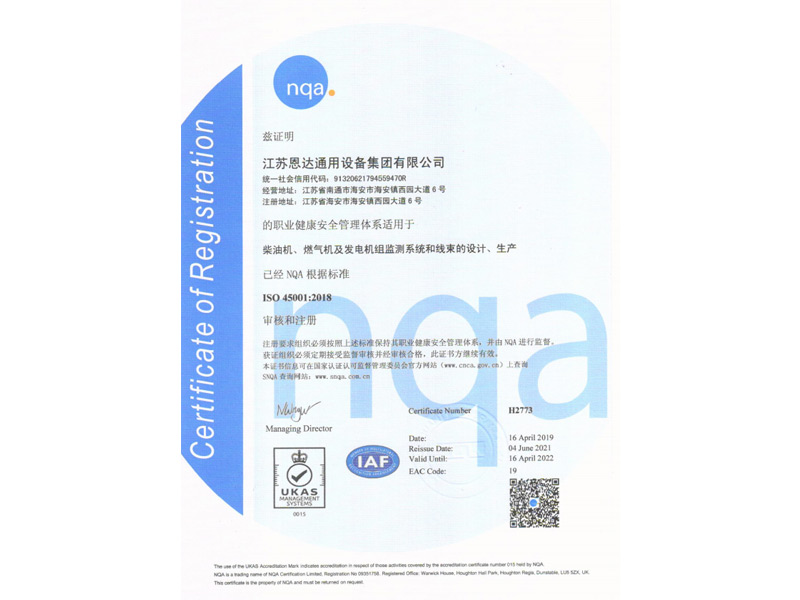 ISO45001證書(shū)
